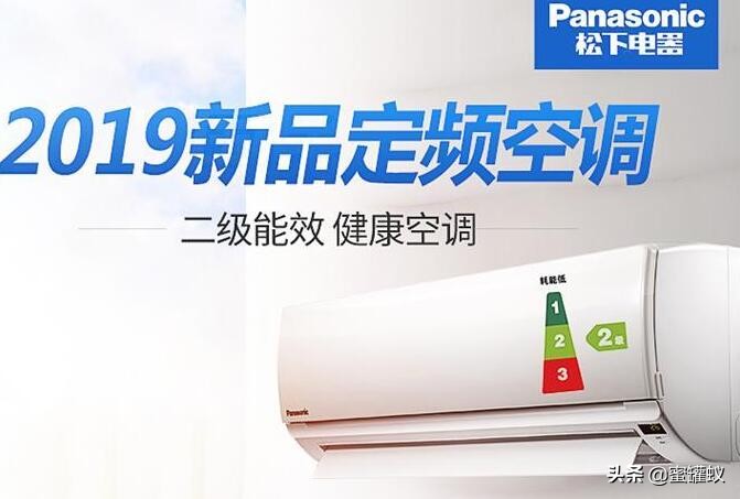 Panasonic松下空调多少钱？2019年最新松下空调价格表汇总