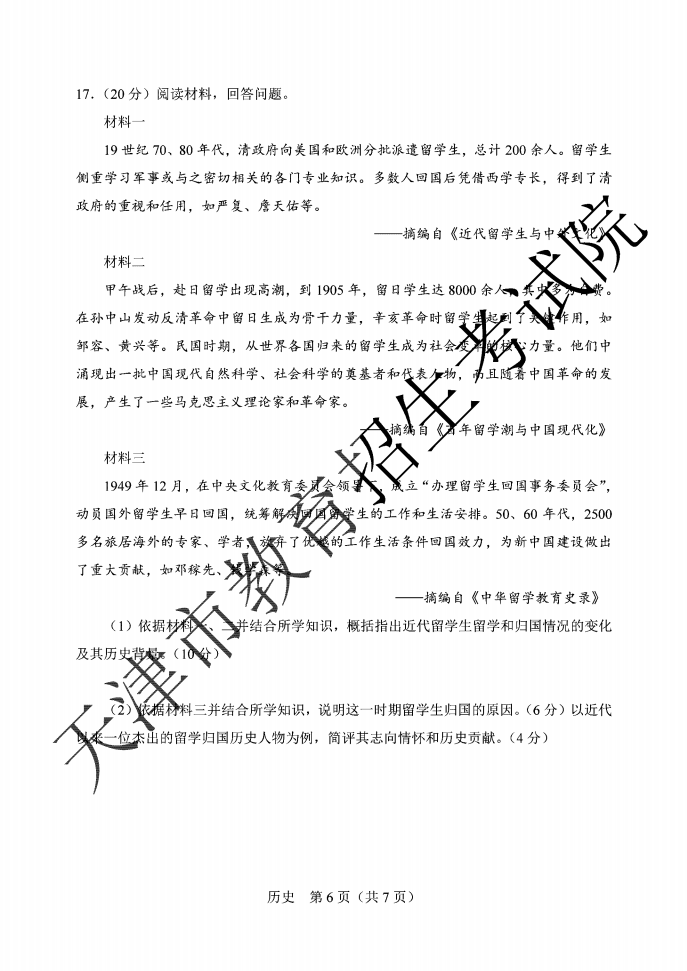 2020天津高考试卷+答案出来啦（全）！这样的解析，你不来一份？