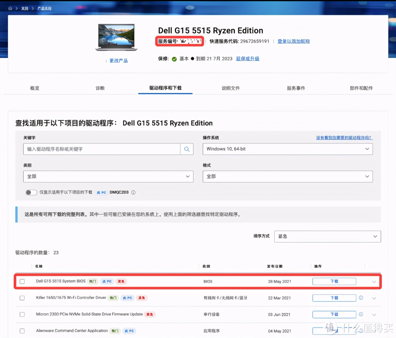 七千不到就能入手 RTX 3060，DELL 游匣 G15 锐龙版的性价比从何而来？