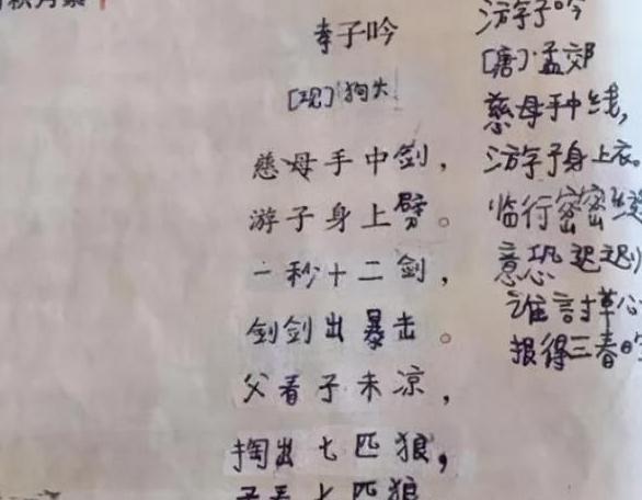 小学生打油诗《老师上厕所》，内容尴尬又真实，不愧是校园段子手