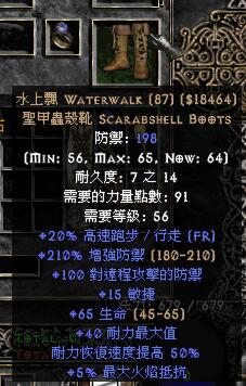 炸牛NEC之终极配装（附技能加点）