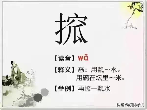 最难认汉字、生僻字和常说又不会写的汉字大全，收藏涨知识