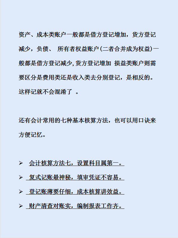 会计小白不知道如何做账？现有会计做账10大技能，干货满满