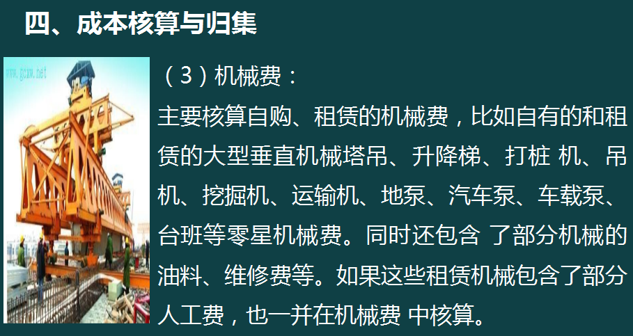 建筑施工会计太难！看了建筑工程项目账务处理全流程，才发现简单