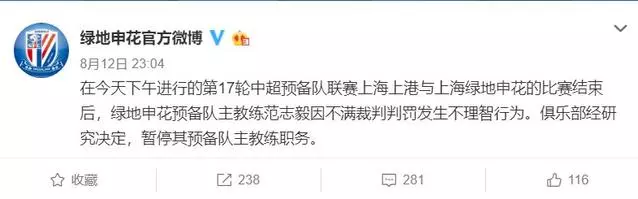 世界杯佩佩踹伊布(足球场上曾出现过的“暴力行为”功夫足球不止中超会！)