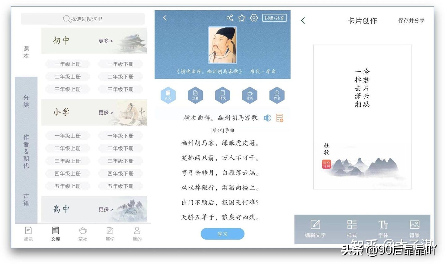 推荐12个堪称神器的高中生学习App，基本上都是完全免费的