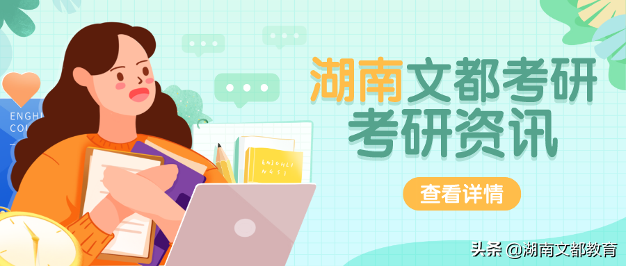湖南大学会计专硕难吗（525人进复试刷掉400多人）