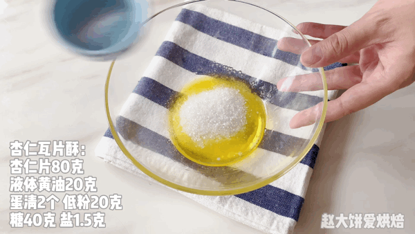 芝麻薄餅,