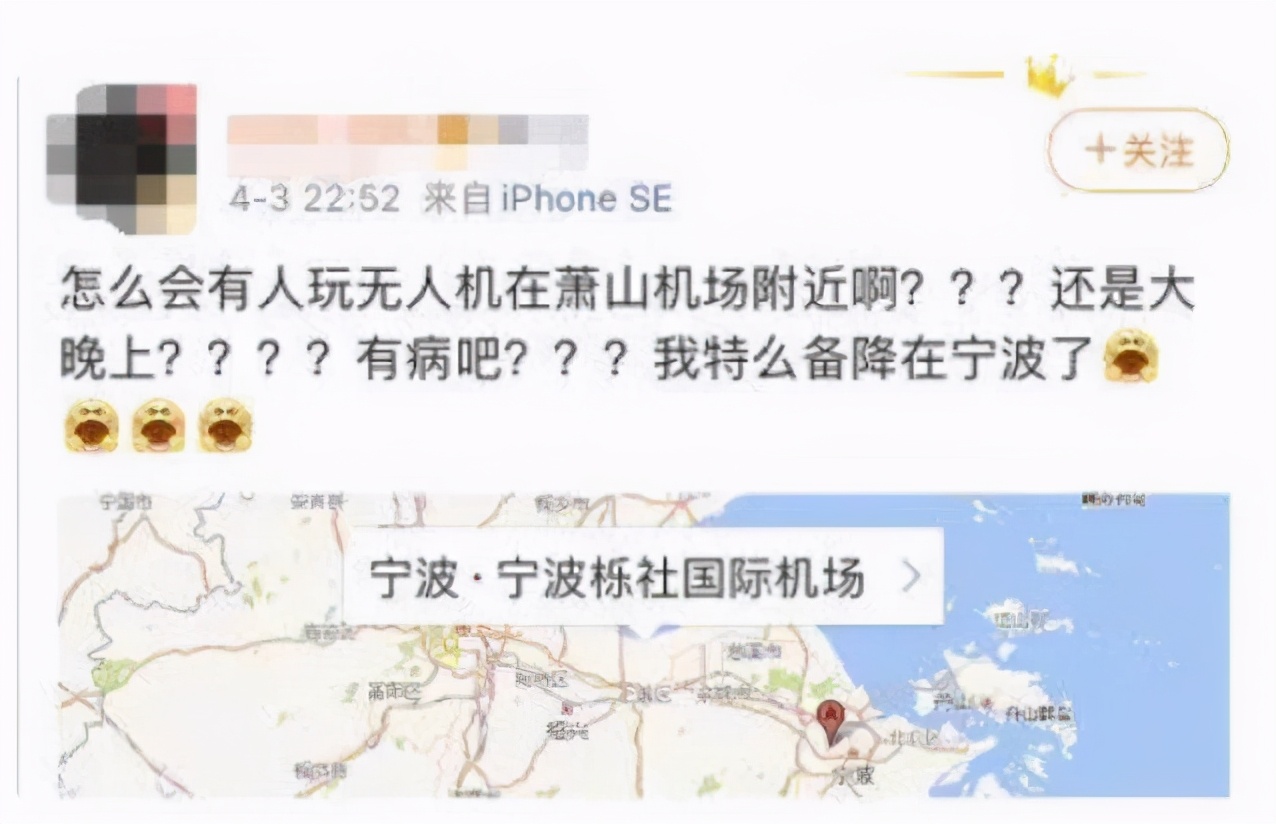 杭州萧山机场出现“不明飞行物”！多架飞机延误或备降，会是啥？