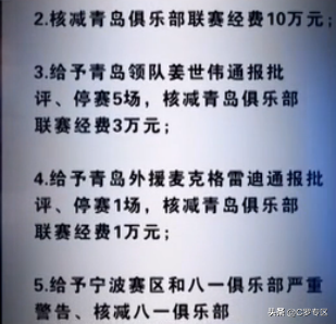 却依旧导致罢赛事件(解立彬惹大事了！带队罢赛，已有处罚先例，连麦迪都被处罚过)