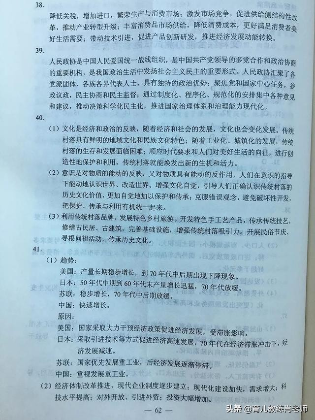2019普通高等学校全国统一考试答案公布（语数外、文理综）