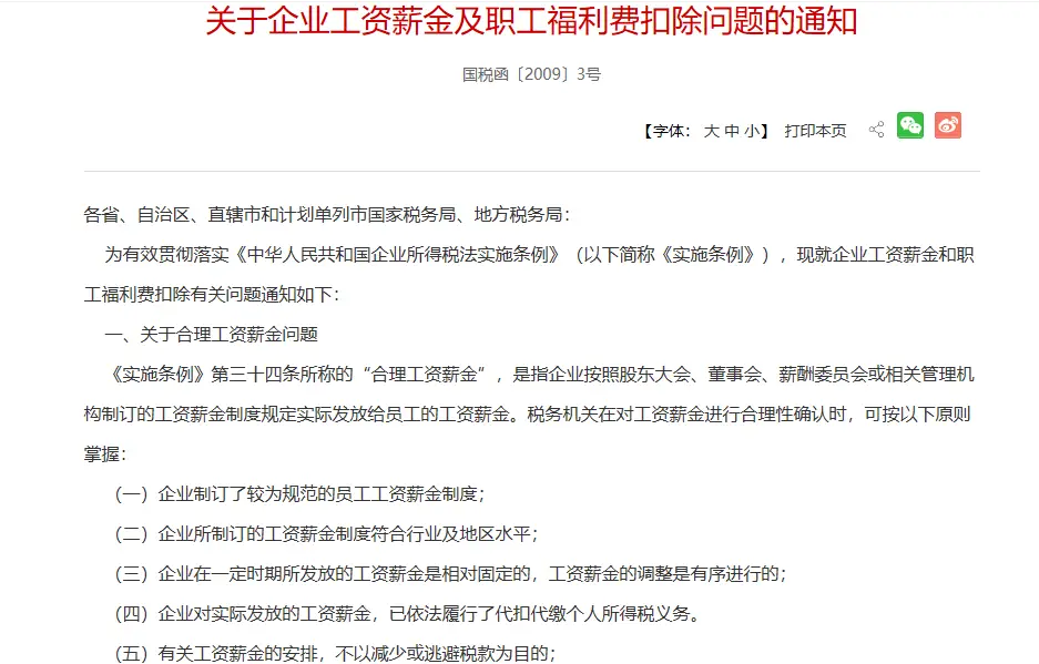 发票抬头是什么意思应该填什么（个人抬头发票有什么用）