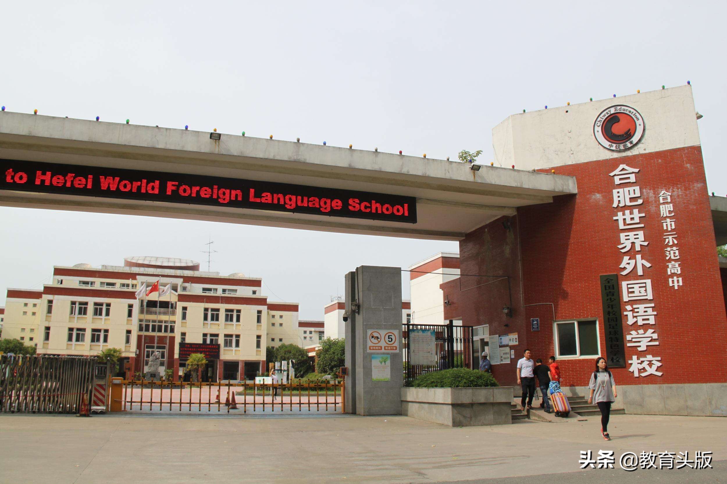 合肥8所可面向全市招小学生的民办学校究竟怎么样？全在这里