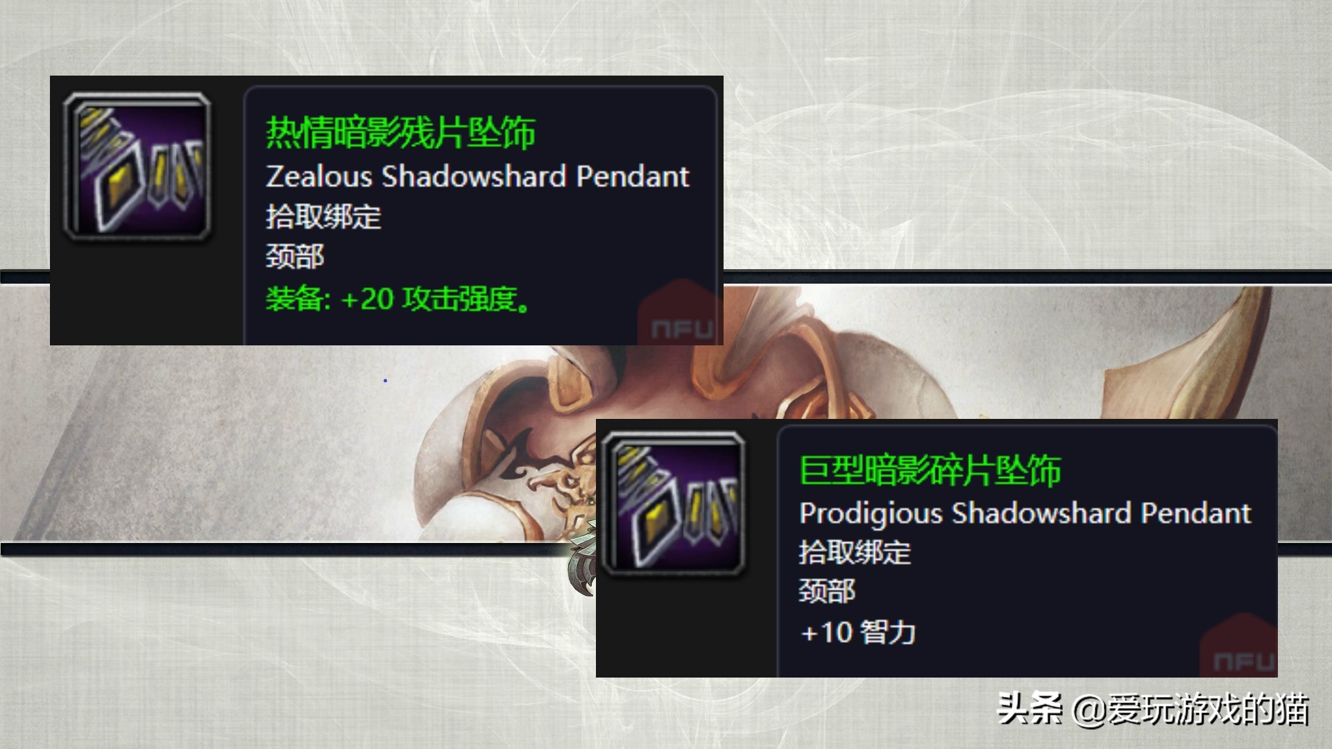 魔兽世界怀旧备战：玛拉顿任务接取及奖励详细回顾