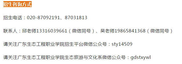 系部特色 | 生态旅游与文化系——广东生态工程职业学院