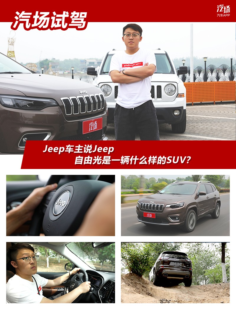 jeep自由光为什么那么多不好的评价_2016款jeep自由光怎么样