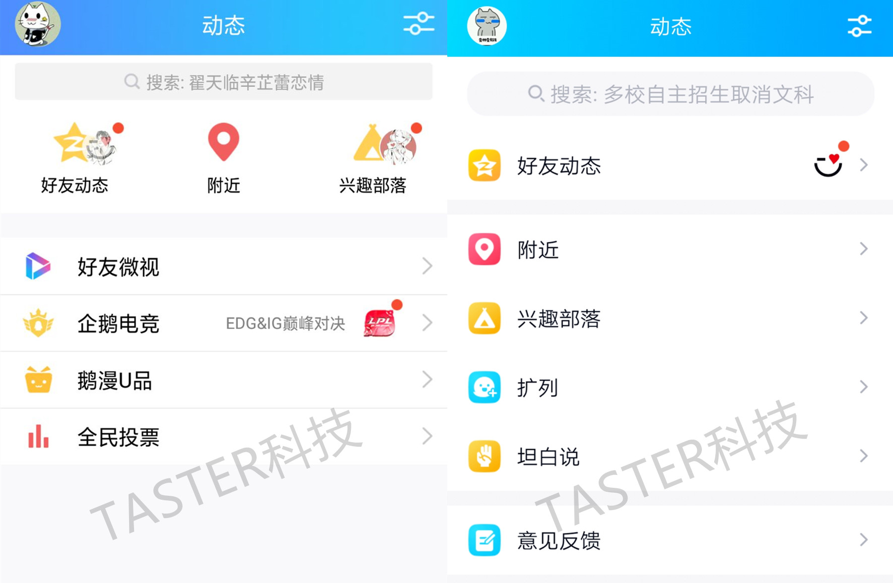 QQ 8.0上手体验：全新用户界面，小程序上线，越来越像？