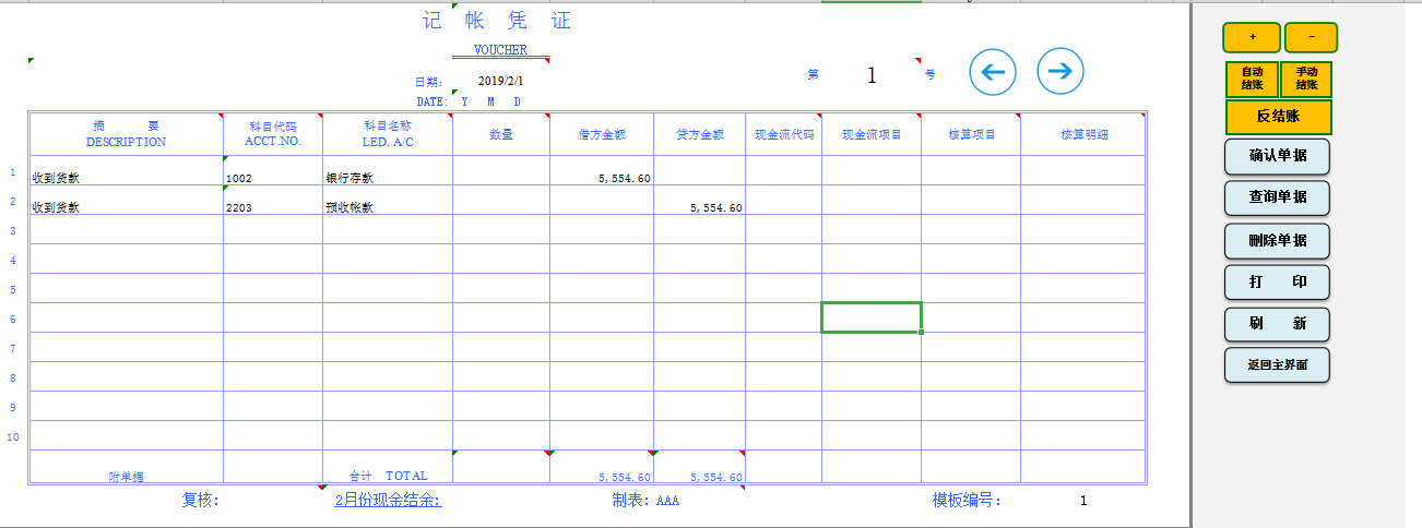 看完29岁王会计编制的Excel记账系统终于明白老板为什么重用她了