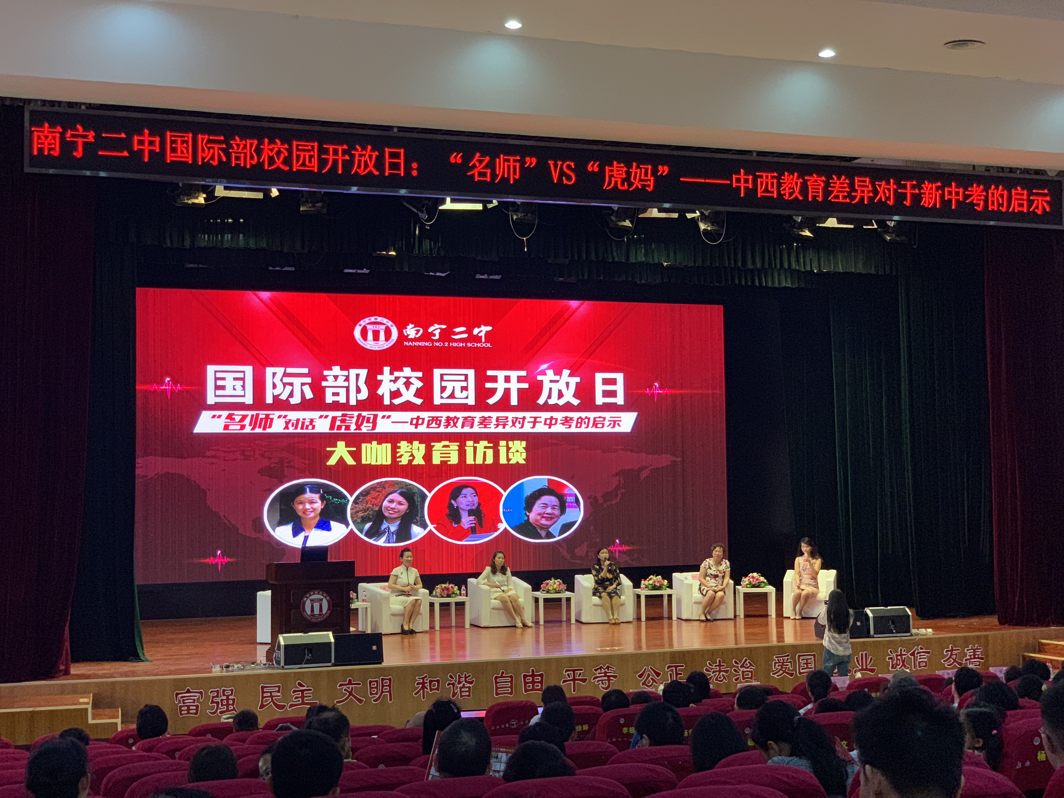 南宁二中学子PK斯坦福大学学生，校园开放日上演精彩辩论