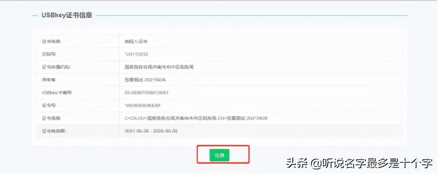 电子税务局签章操作指南
