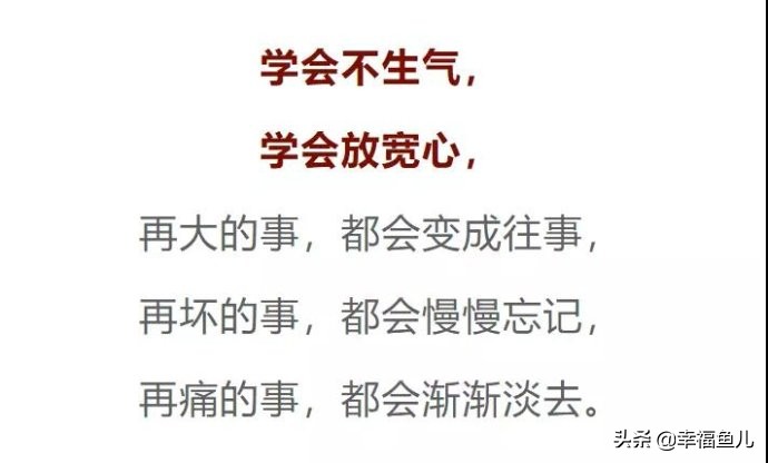 气大伤身，如何才能不生气？控制愤怒的10个策略助你从此告别生气