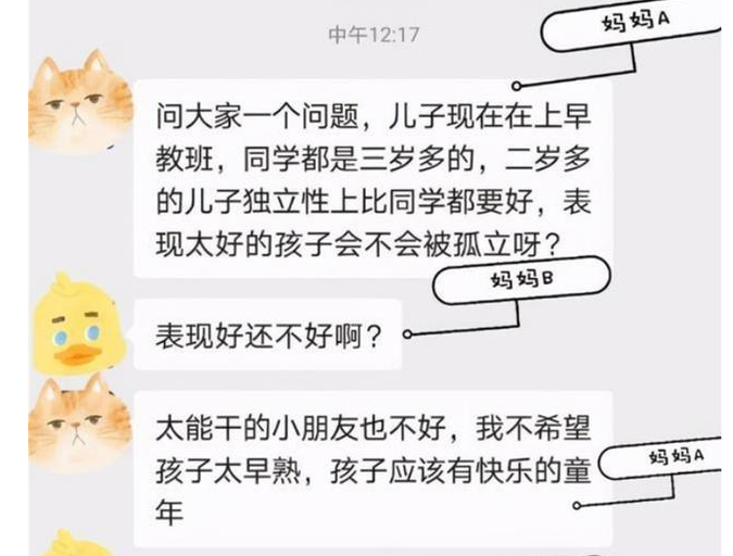 期末成绩出来后，家长高端“晒分语录”火了，让其他人自愧不如