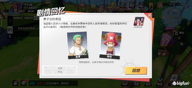 「航海王热血航线」探索攻略：长环岛区域探索100%