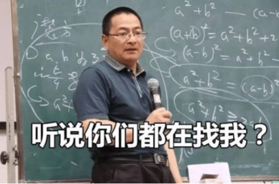 高考结束第一天，葛大爷终于现身，笑着说：不好意思又出难了