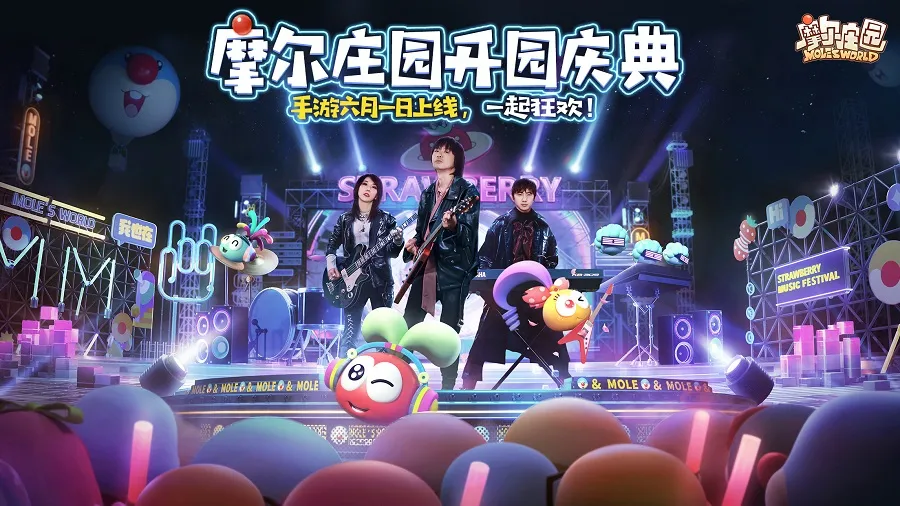 摩尔庄园，真正的钓鱼软件