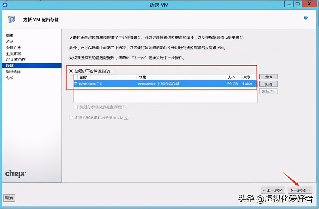 最全整套企業雲桌面（Citrix+XenApp&XenDesktop）部署手冊