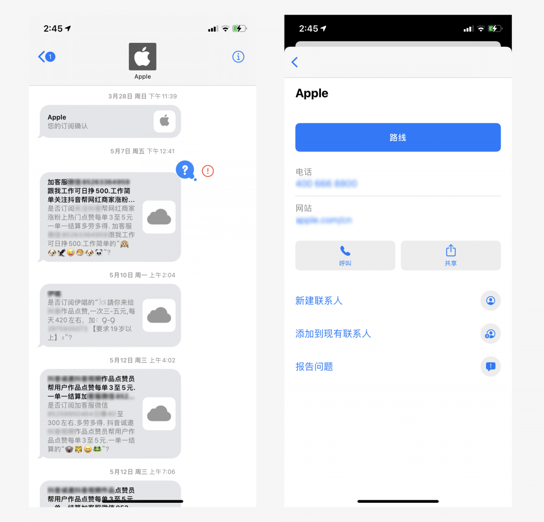 iPhone垃圾短信和騷擾電話頻繁，你或許需要學(xué)會(huì)這些設(shè)置和技巧