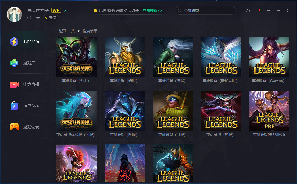 cf手游韩服怎么注册（LOL手游全网最细注册）