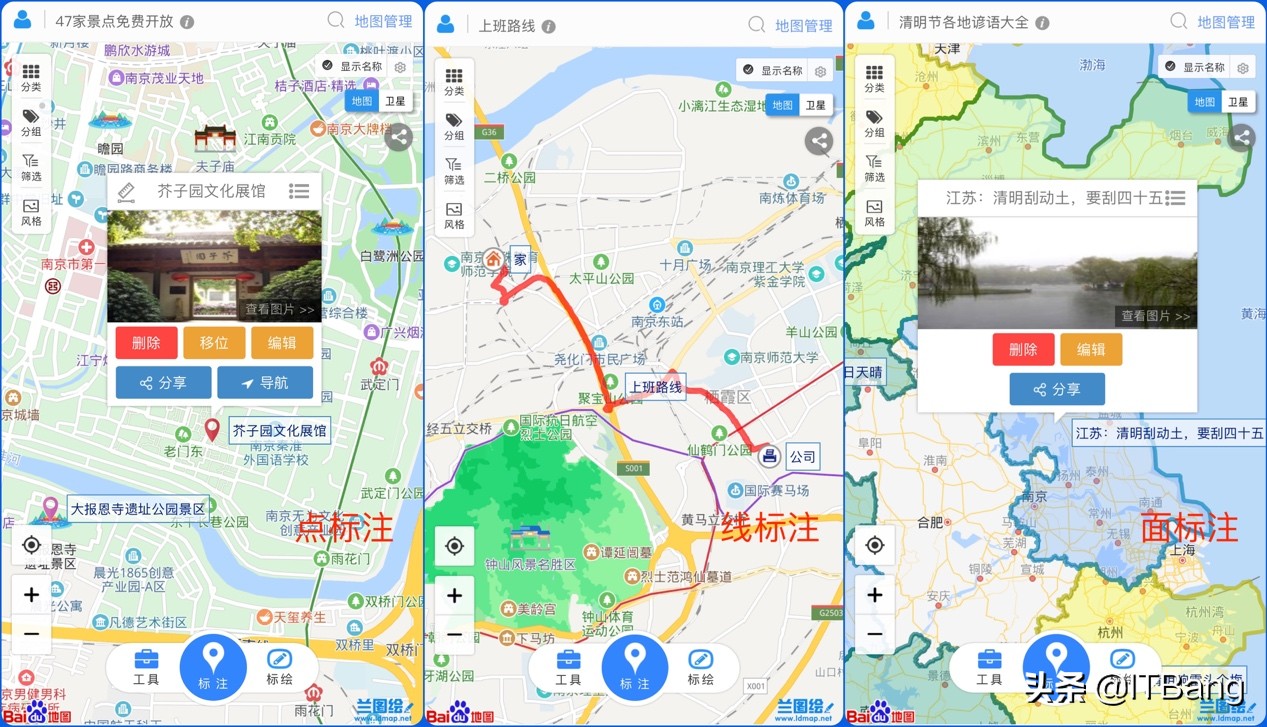 如何在地图上精准标注位置并添加标记