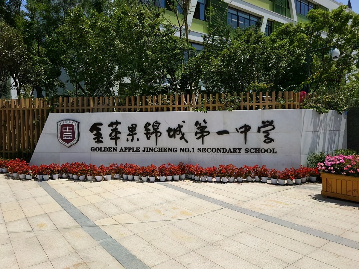 成都最贵的私立小学，每年光学费超过13万，学校却不在主城区