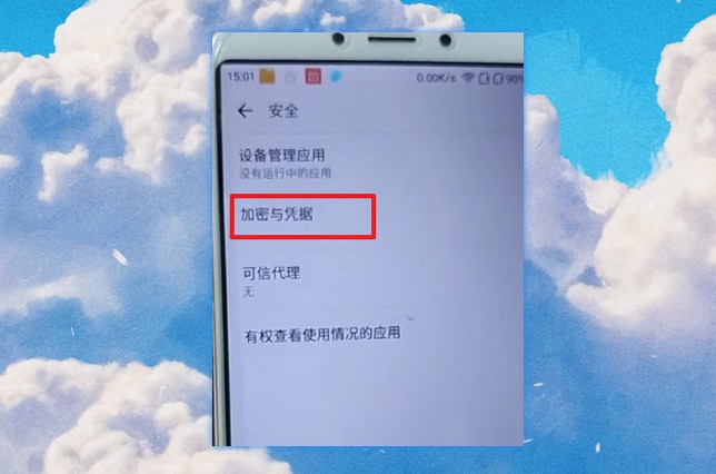 如果你換新手機，舊手機必做這2步處理！以免隱私數據泄露