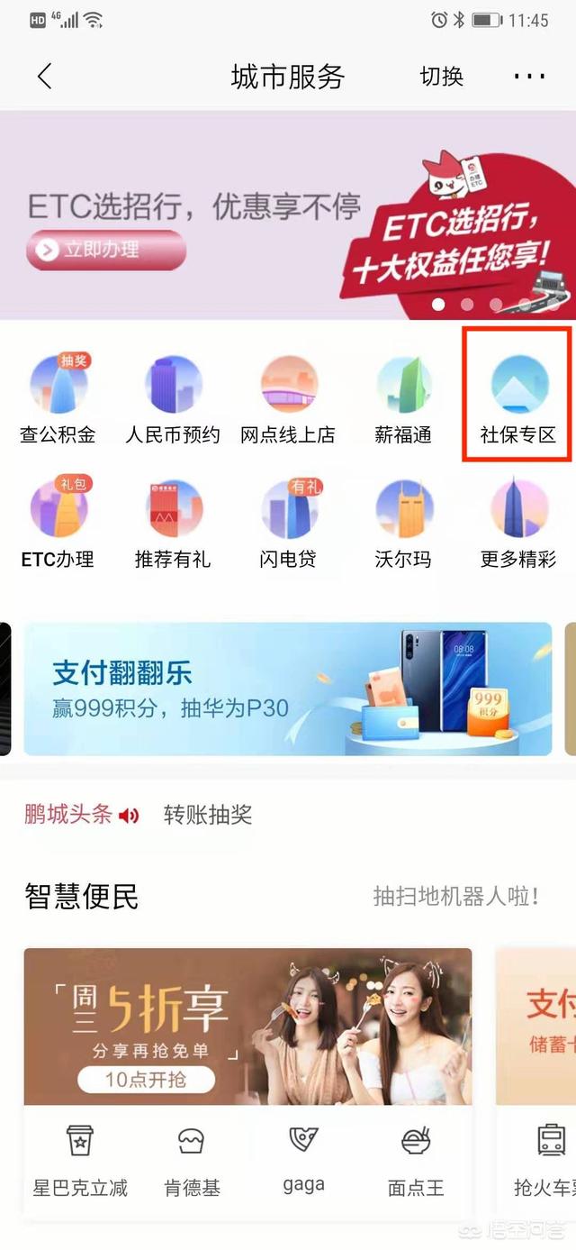 每个月社保交的钱都去哪了？一文读懂关于社保个人账户那些事