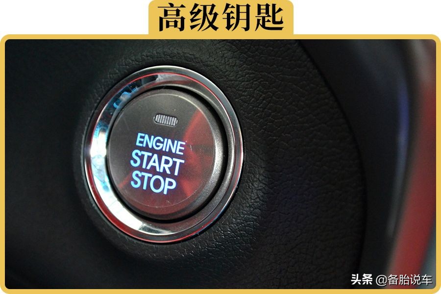 汽车无钥匙进入与启动功能详解