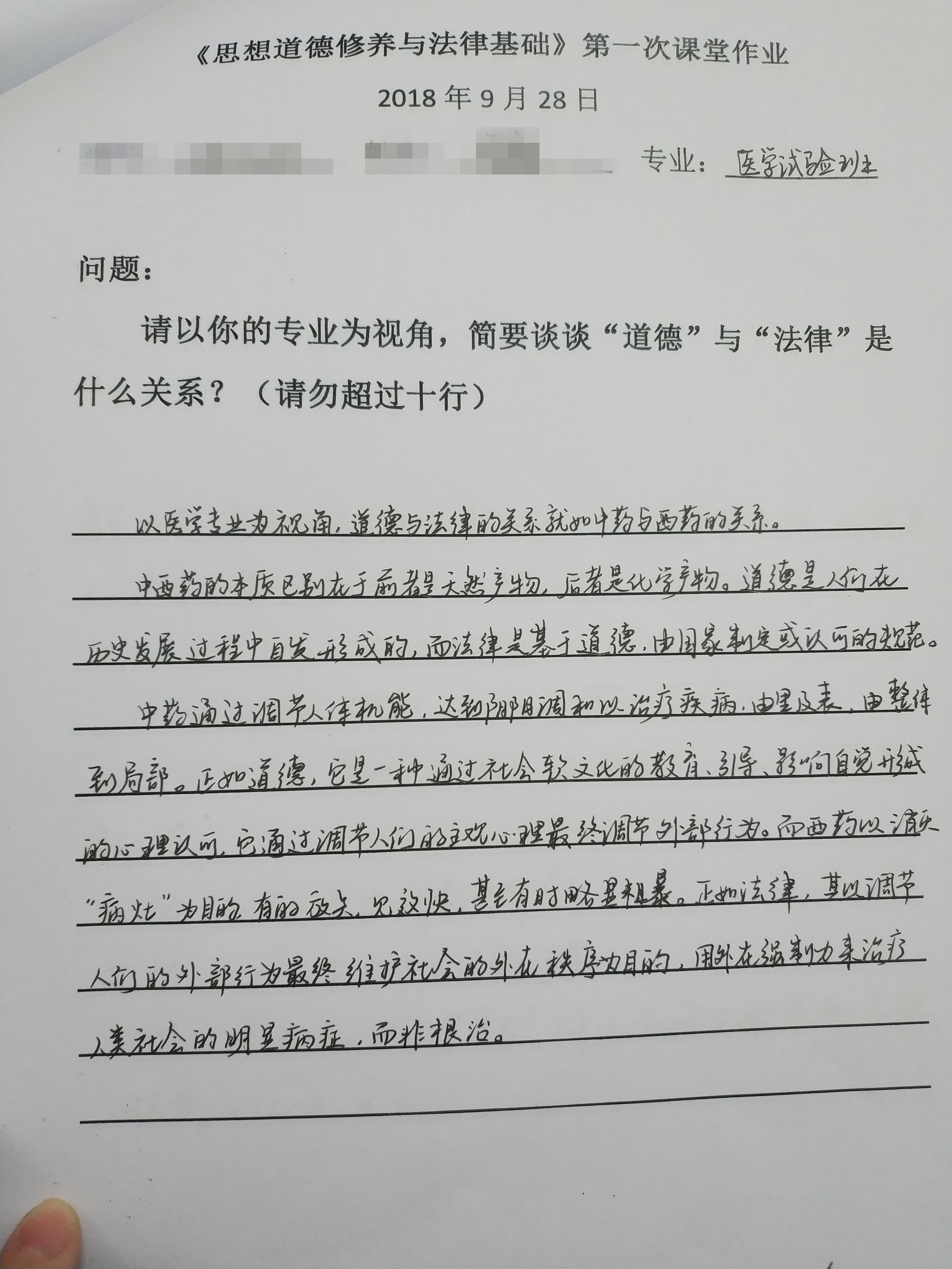 道德和法律究竟什么是关系？浙大不同专业学生10行话交出另类答案！