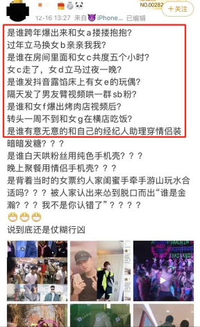 "风流成性"金瀚：曾恋上大6岁女星，吻戏被孙怡嫌，今遭女友手撕 第15张