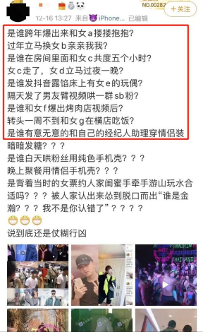 金瀚个人资料简介（曾恋上大6岁女星，吻戏被孙怡嫌） 8