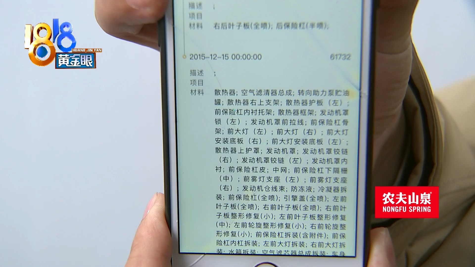 沃尔沃4S店“官方认证二手车”没有告知“碰撞史”？