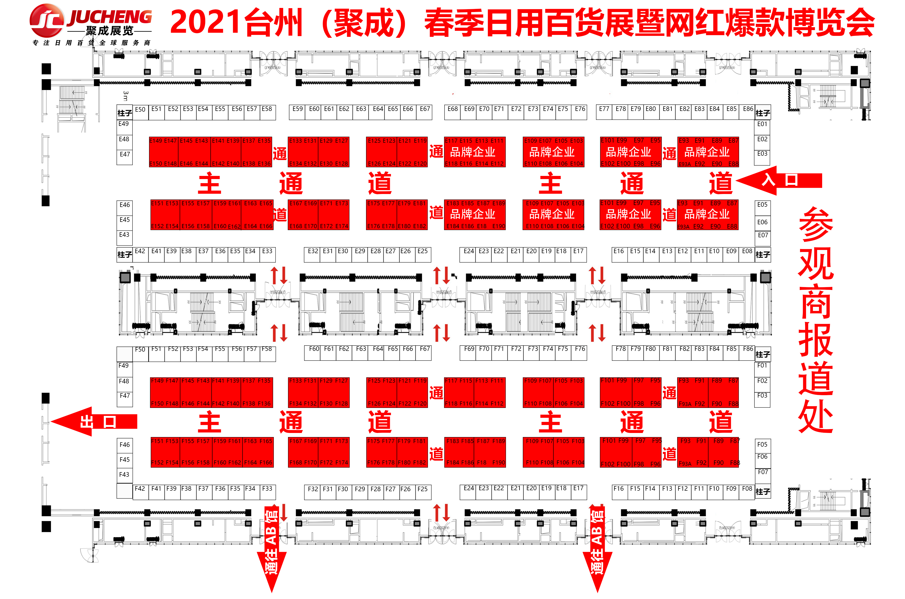 2020百货展暨网红爆款博览会圆满闭幕，2021春季再相聚