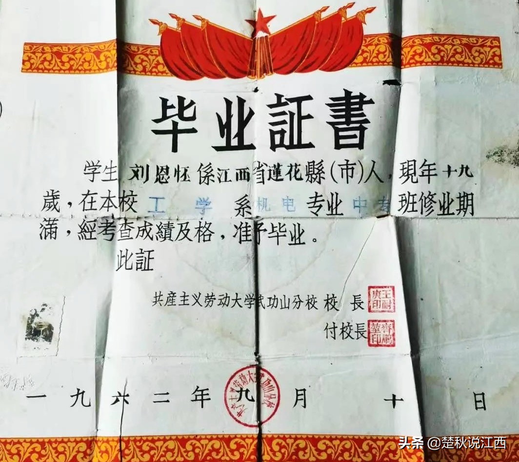 江西青春往事：赣鄱大地上的共产主义大学