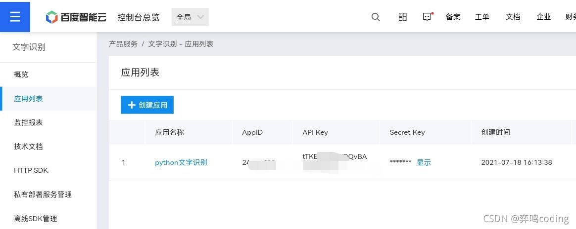 用python幫別人寫了個文字識別程式