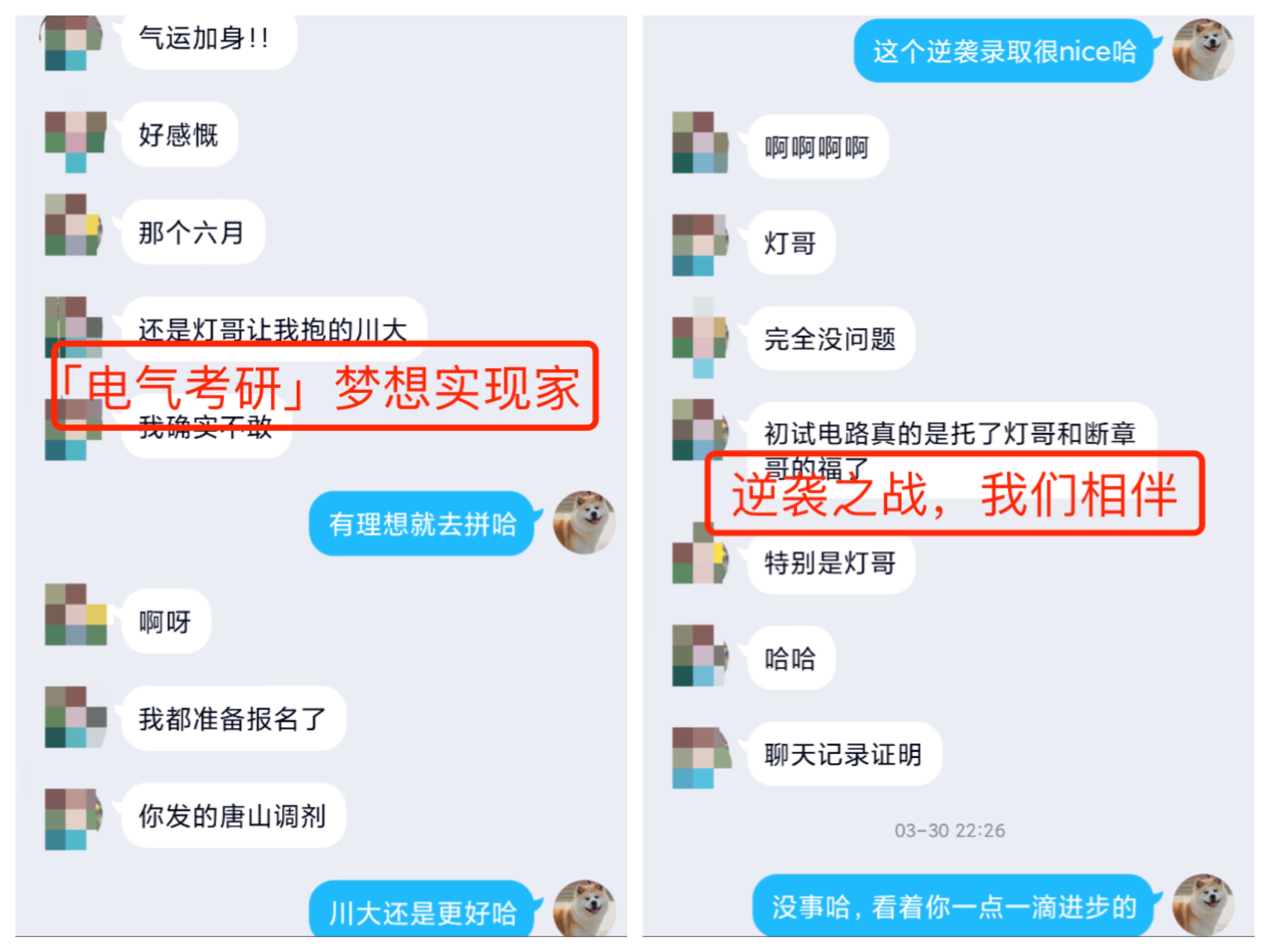 天府之国顶尖985！底蕴深厚，就业无忧，电气学硕310分就能上？
