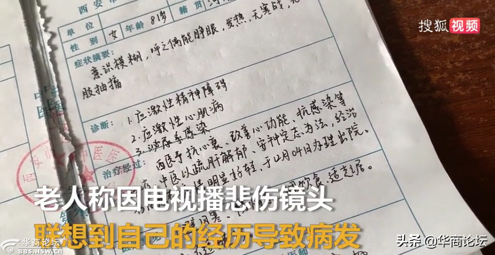每日最陕西｜西安华清园实验小学某教师数次掌掴学生 多名家长称自己的孩子也被打过 教育局正调查