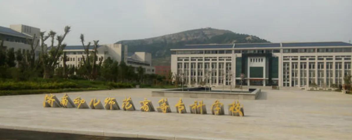 山东有哪些师范类大学-山东师范类大学名单