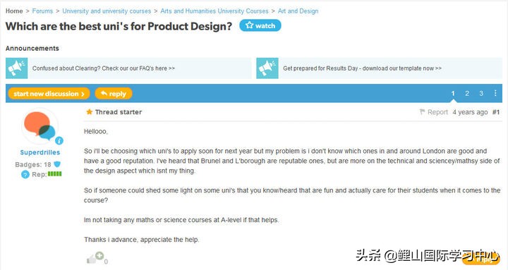 2022艺术与设计大学择校指南 英国篇（下）