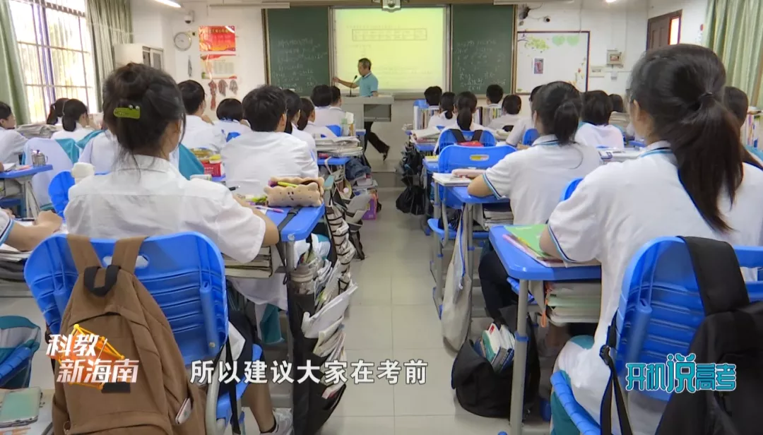 2020，开机说高考 | 政治、化学最后冲刺 每天适量做题保持题感