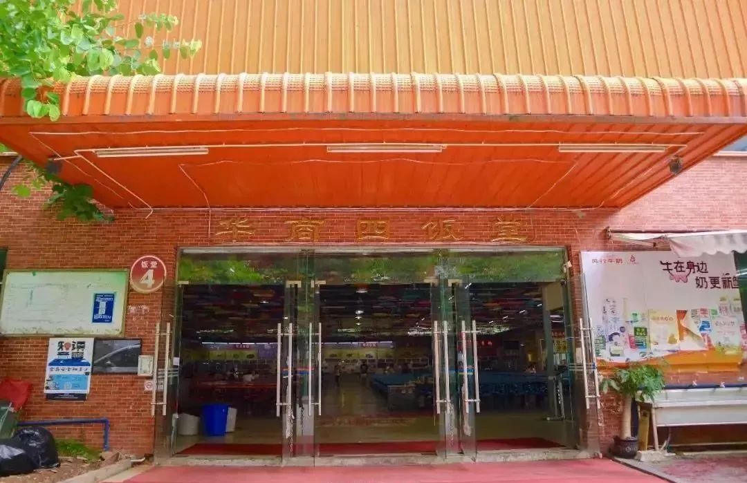 高职高考必看｜广州华商职业学院